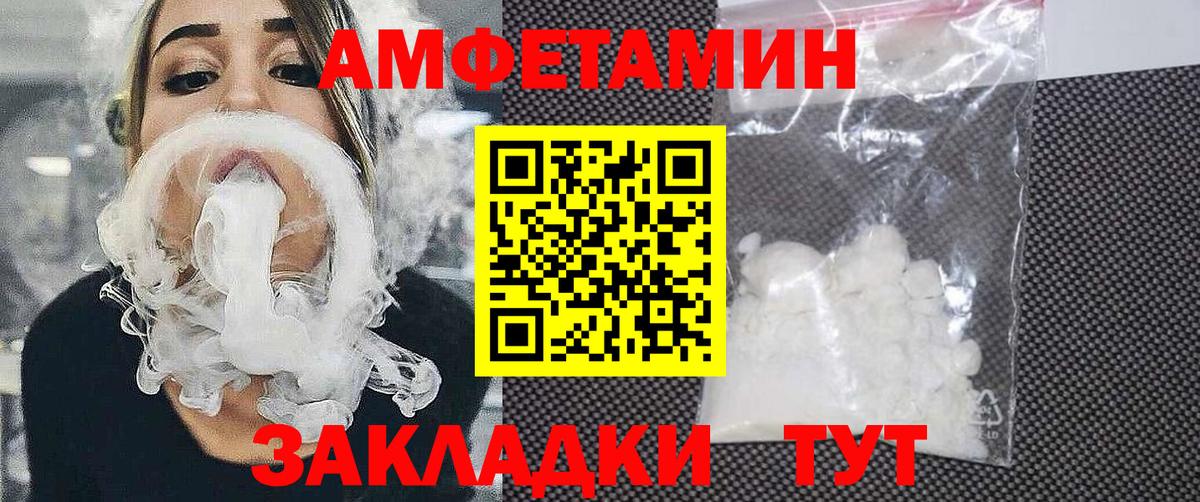 АМФЕТАМИН 97% Карталы