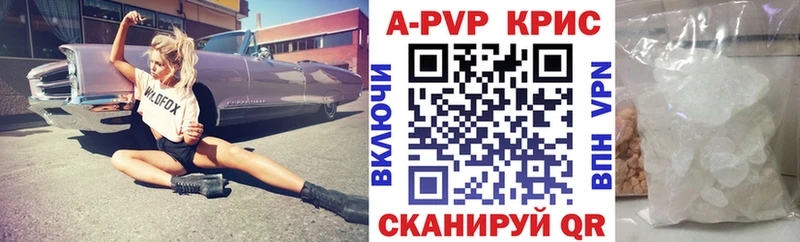 A PVP крисы CK  Карталы 