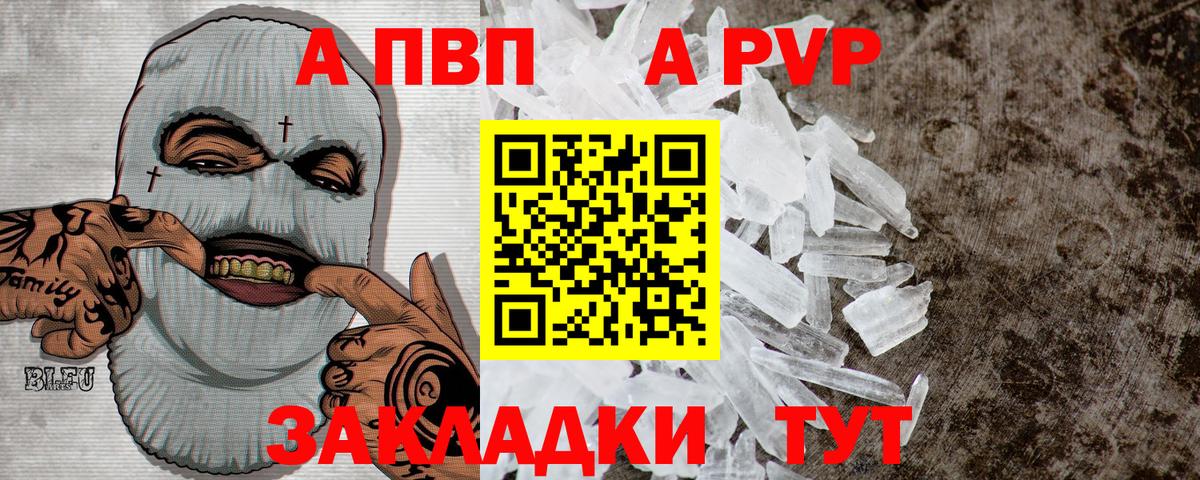 APVP VHQ Карталы