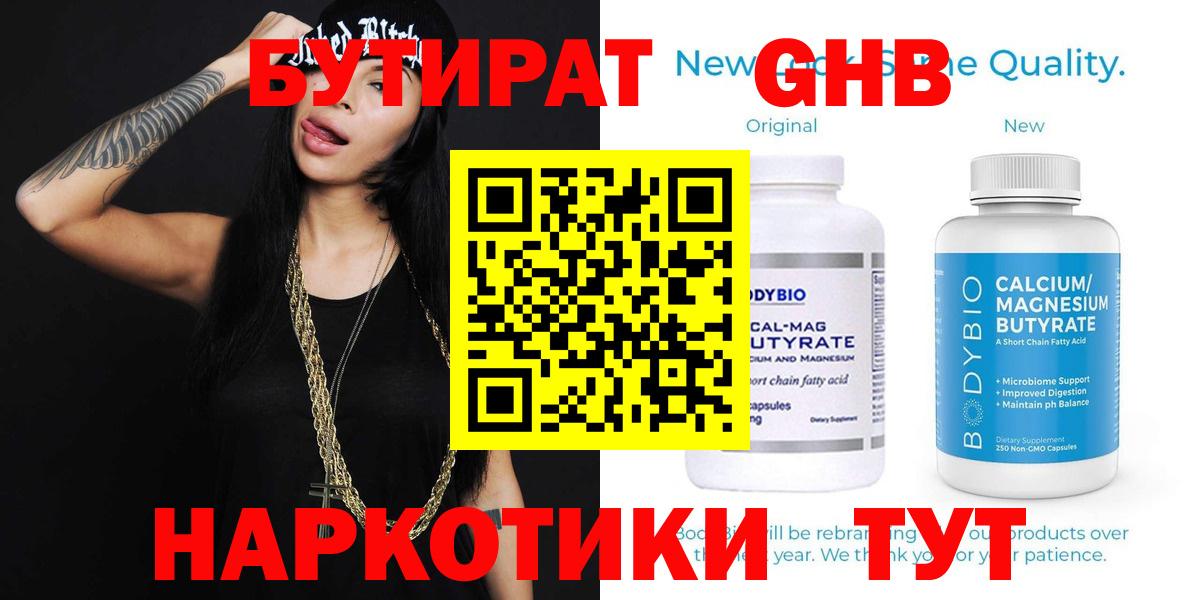 Карталы  БУТИРАТ Butirat  Вход с VPN 