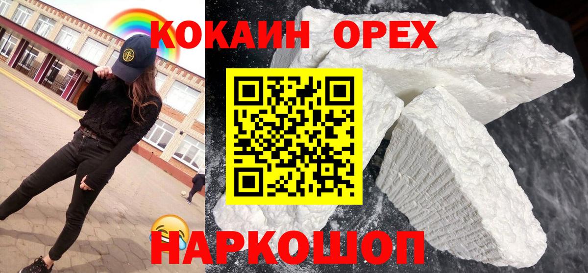 Кокаин 98% Карталы
