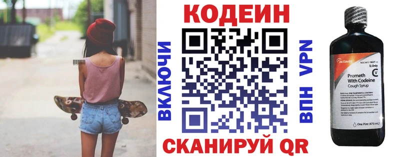 Codein Purple Drank Карталы