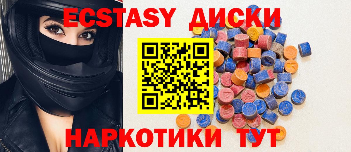 Экстази Дубай  ЭКСТАЗИ  Экстази XTC  Карталы  Вход с VPN 