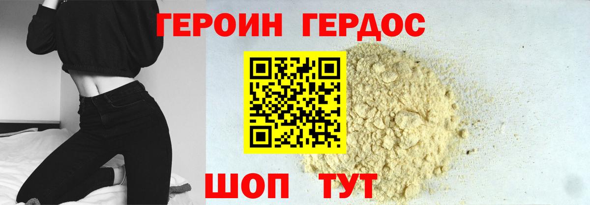 Карталы  ГЕРОИН гречка  Вход с VPN 