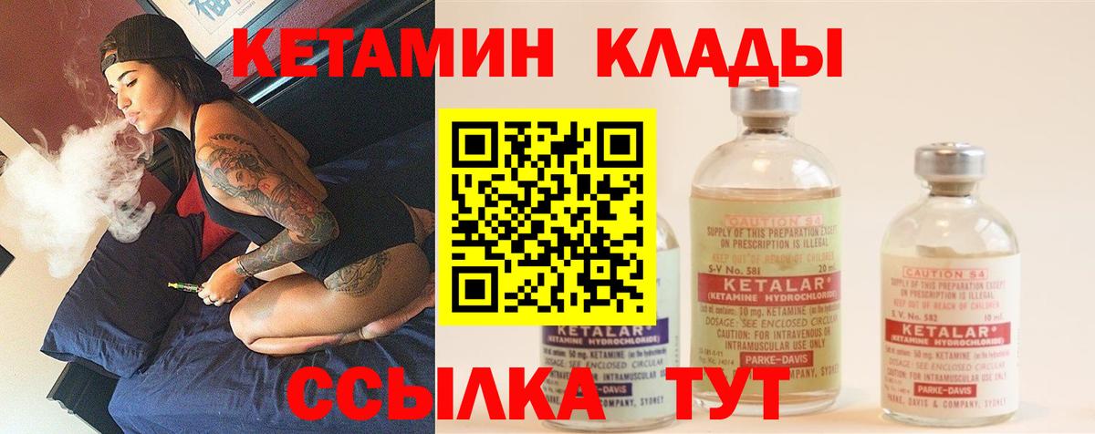 Кетамин ketamine  Вход с VPN  Карталы  КЕТАМИН VHQ 