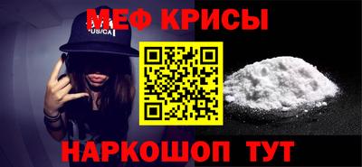 метамфетамин Волгодонск