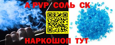 альфа пвп Волжск
