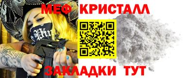 метамфетамин Волгодонск