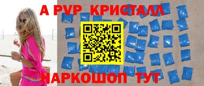 альфа пвп Волжск