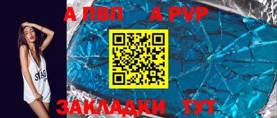 винт Волжский