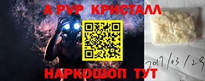 альфа пвп Волжск