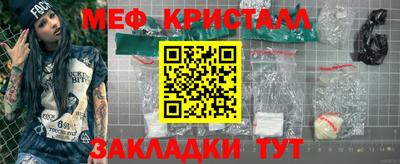 метамфетамин Волгодонск