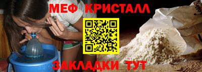 метамфетамин Волгодонск