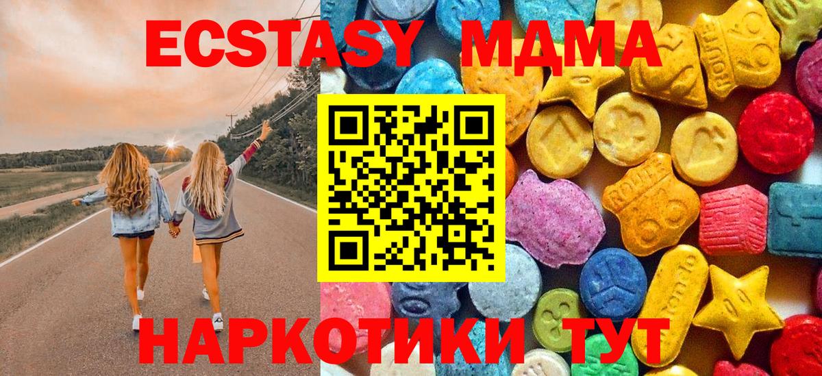 MDMA Molly  Вход с VPN  МДМА молли  Карталы 
