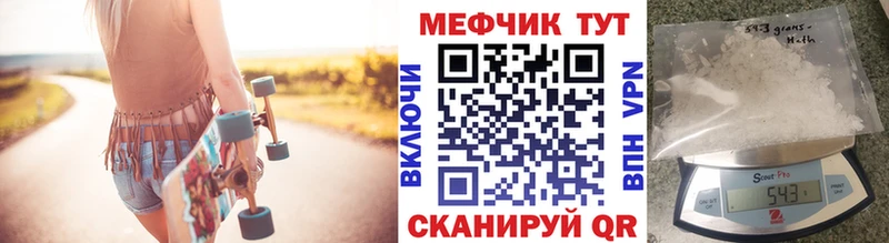 МЯУ-МЯУ кристаллы  Карталы 