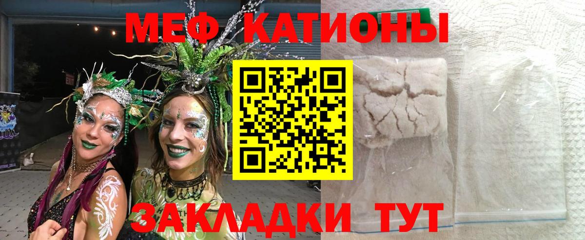 Меф кристаллы Карталы