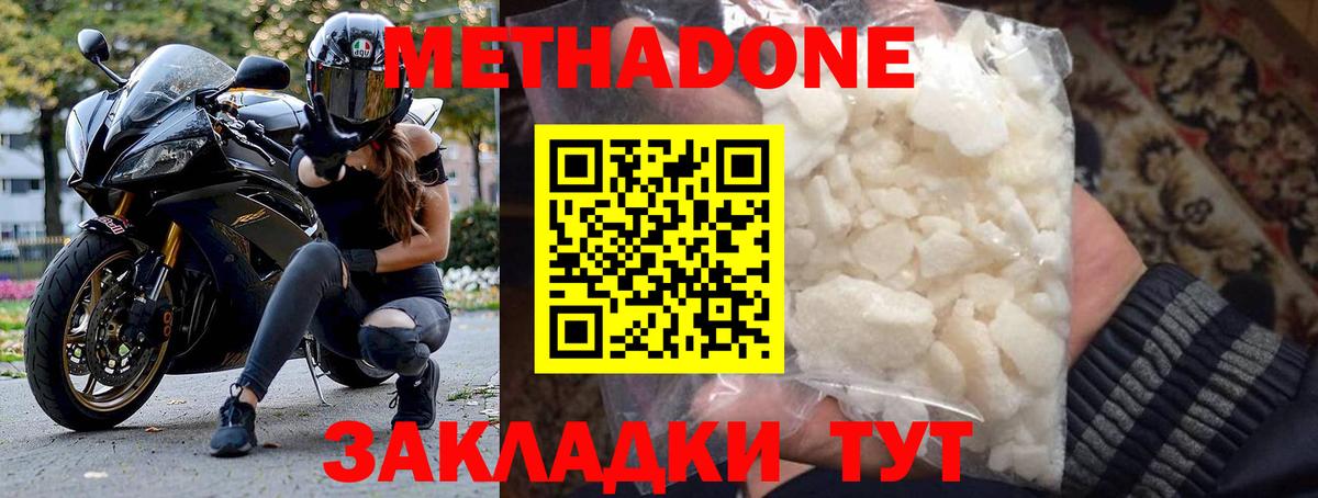 МЕТАДОН VHQ Карталы
