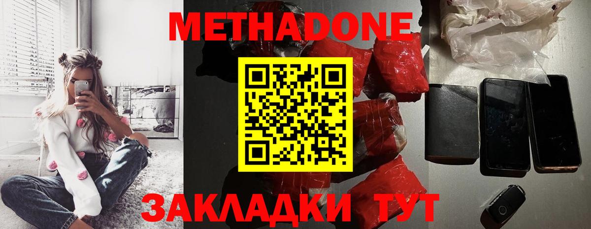 Карталы  Метадон methadone  Метадон кристалл  Вход с VPN 