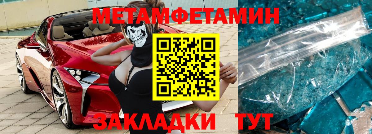 Метамфетамин пудра  Вход с VPN  Карталы 