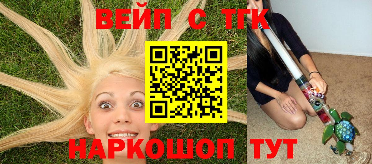 Дистиллят ТГК вейп с тгк Карталы