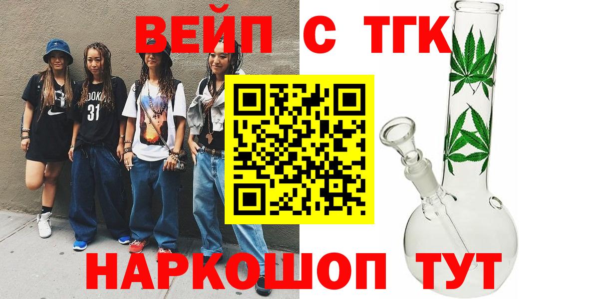 ТГК концентрат  Вход с VPN  Дистиллят ТГК жижа  Карталы 